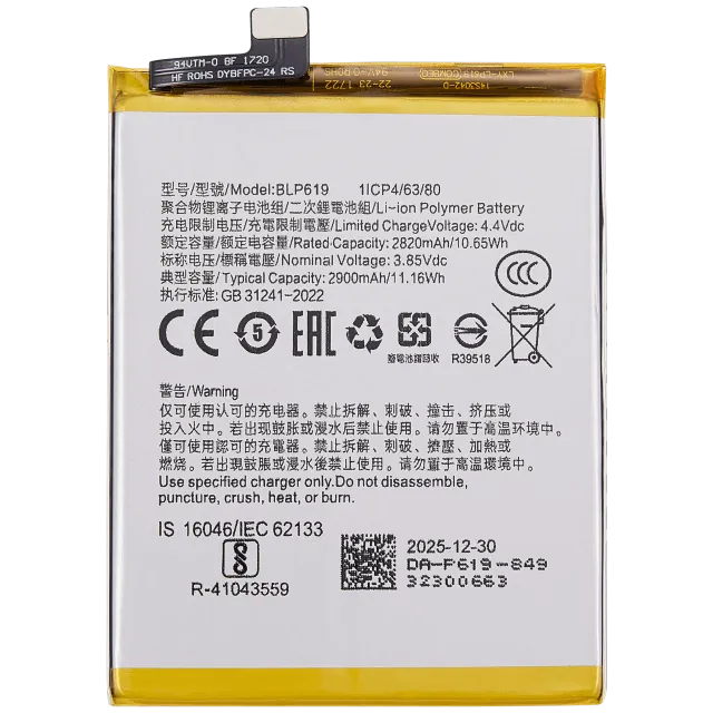Baterie pro OPPO A57 4G (BLP619)