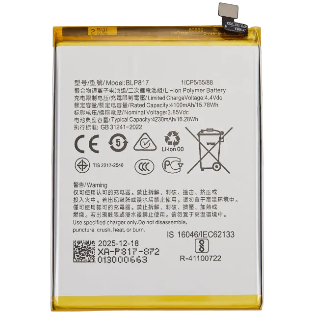 Baterie pro OPPO A12 / OPPO A15 / OPPO A15S (BLP817)