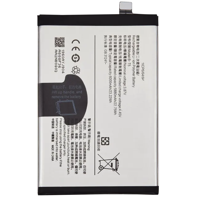 Baterie pro Vivo Y72t / Y55s (B-T5)