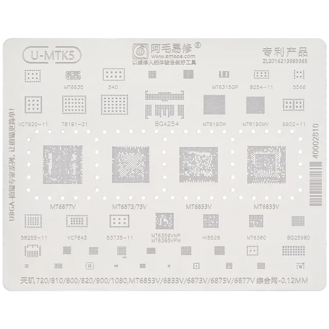Šablona pro reballing U-MTK5 BGA Reballing pro Dimensity 720 / 810 / 800 / 820 / 900 / 1080, MT6853V / 6833V / 6873V / 6875V / 6877V (0.12MM) (Amaoe)